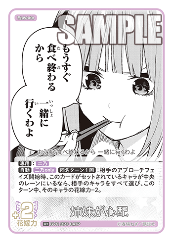 姉妹が心配
