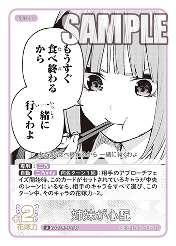 姉妹が心配