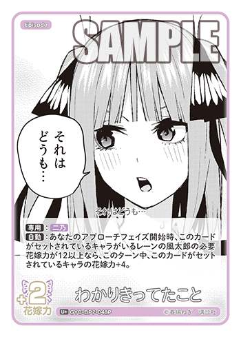 わかりきってたこと