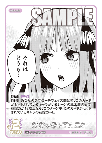 わかりきってたこと