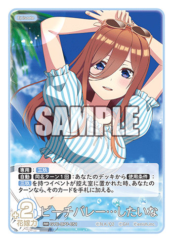 ビーチバレー…したいな