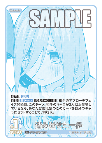 踏み出せた一歩
