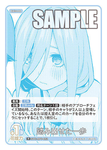 踏み出せた一歩