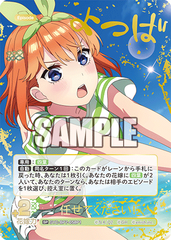 任せてください！