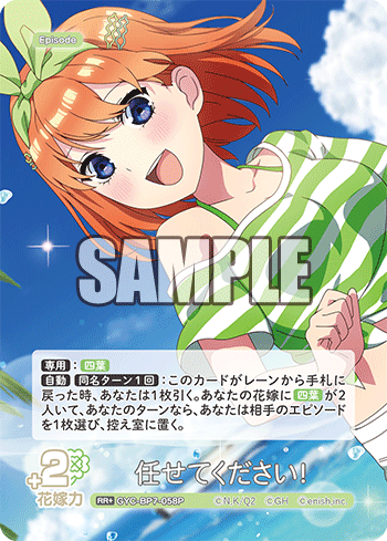 任せてください！