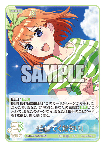 任せてください！