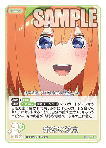 姉妹の結束