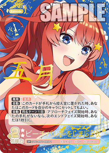 ビーチバレーをしましょう