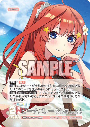 ビーチバレーをしましょう