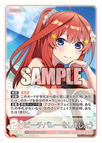 ビーチバレーをしましょう