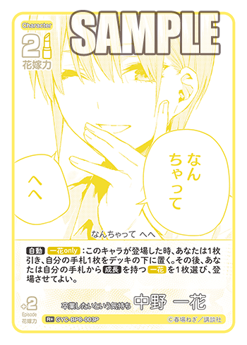 卒業したいという気持ち 中野 一花