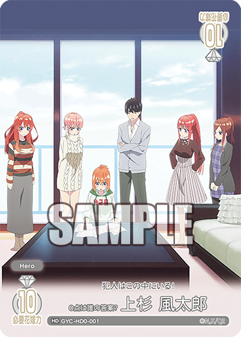 0点は誰の答案？ 上杉 風太郎