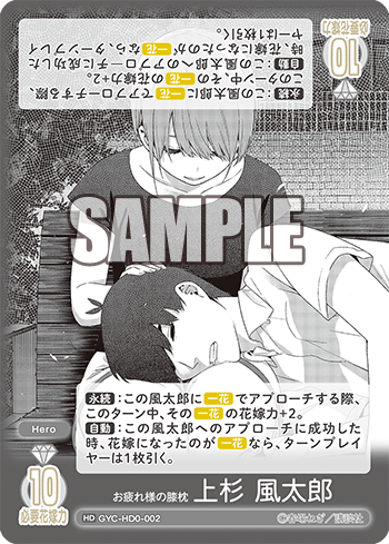 お疲れ様の膝枕 上杉 風太郎