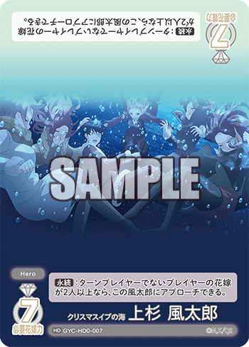 クリスマスイブの海 上杉 風太郎