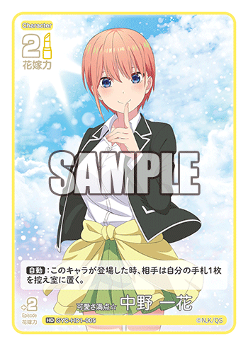 可愛さ満点☆中野 一花