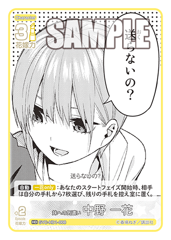 妹への気遣い中野 一花