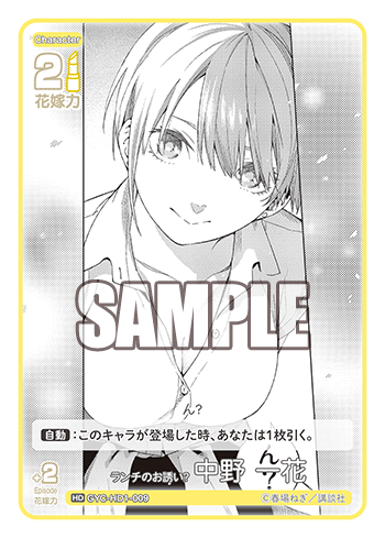 ランチのお誘い？ 中野 一花