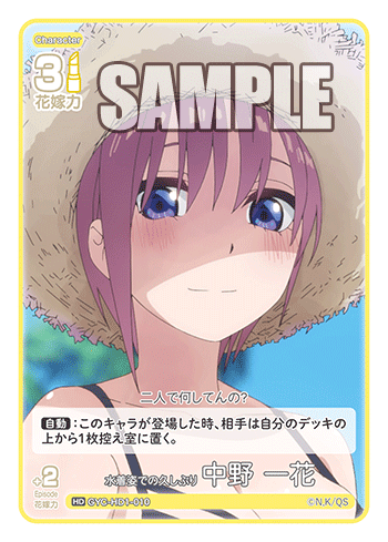 水着姿での久しぶり 中野 一花