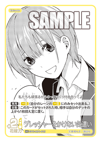 プレッシャーをかけない気遣い