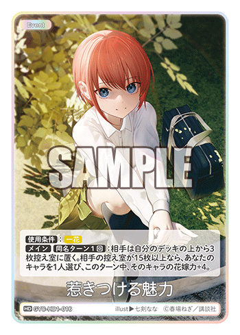 惹きつける魅力