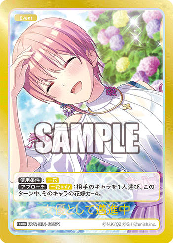 必勝祈願デッキ 中野 一花 - 商品情報 - 五等分の花嫁 カードゲーム