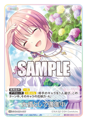 女優として邁進中