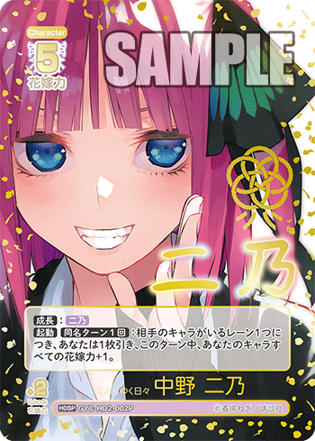 変わりゆく日々 中野 二乃