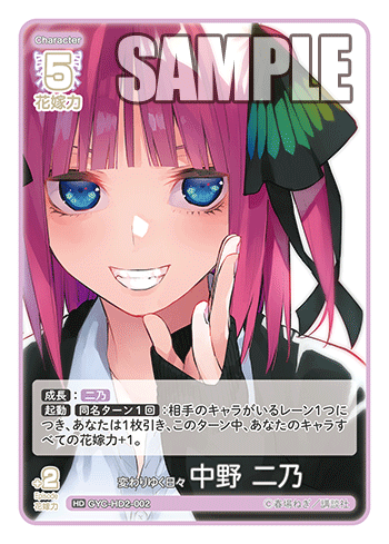 変わりゆく日々 中野 二乃