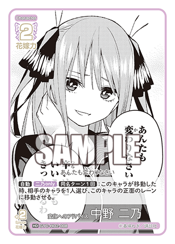 変化へのアドバイス 中野 二乃