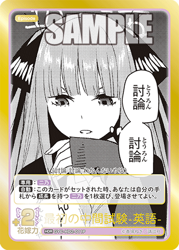 最初の中間試験-英語-