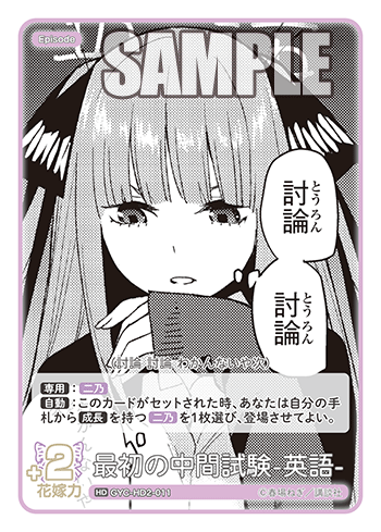 最初の中間試験-英語-