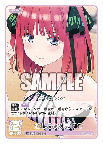 むしろよく見て♡