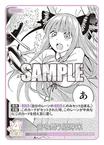 宙を舞う胚芽米