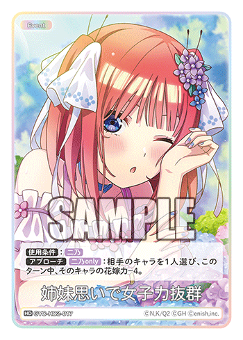 姉妹思いで女子力抜群