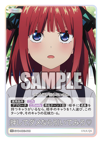 押してダメなら引いてみろ♡