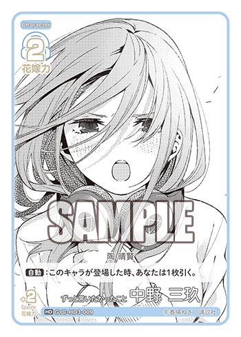 ずっと言いたかったこと 中野 三玖