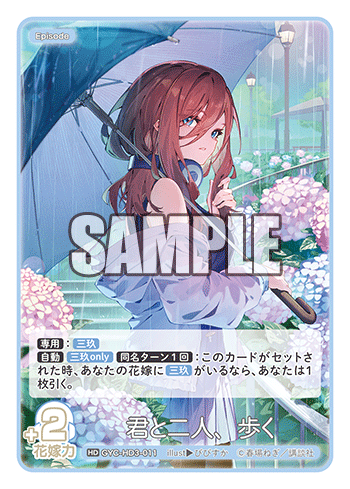 君と二人、歩く