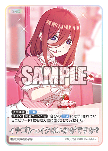 イチゴシェイクはいかがですか？