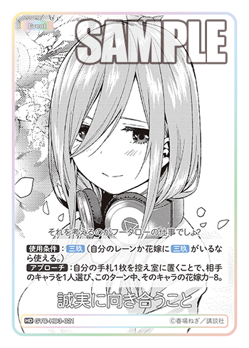 誠実に向き合うこと