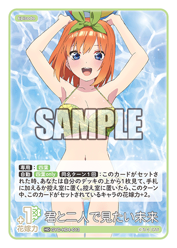 君と二人で見たい未来