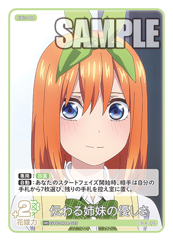 伝わる姉妹の優しさ