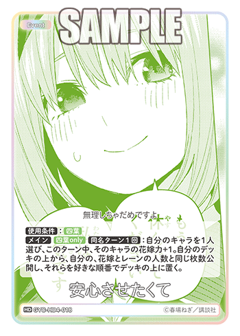 安心させたくて