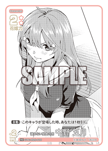 譲れない昼食の席 中野 五月