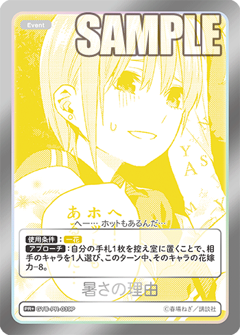 暑さの理由