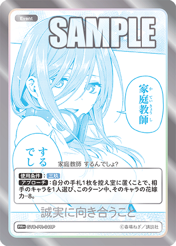 誠実に向き合うこと