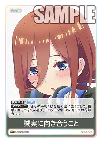 誠実に向き合うこと