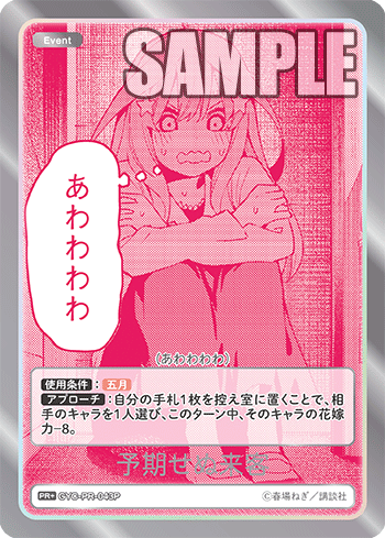 予期せぬ来客