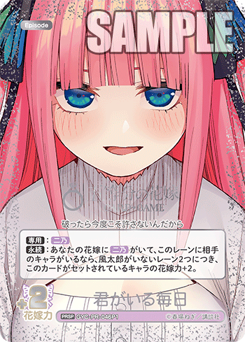 GYC-PR-046P1 君がいる毎日 PRSP