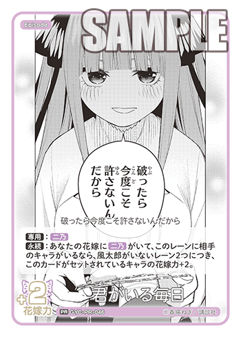 君がいる毎日