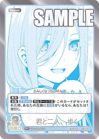 君と二人、歩く